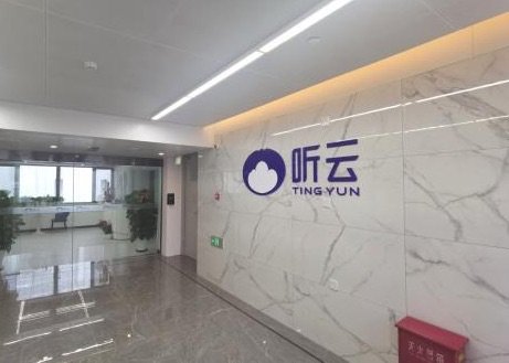 Access here alternative investment news about Chinese Apm Startup Ting Yun Secures Rmb400 Million – China Money Network